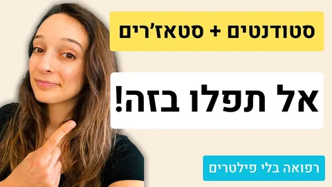 חמש טעויות בבחירת התמחות ברפואה (ואיך להימנע מהן)