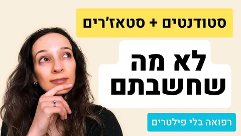 התמחות בהרדמה - למה בחרתי בה (והאם זה מתאים גם לכם)